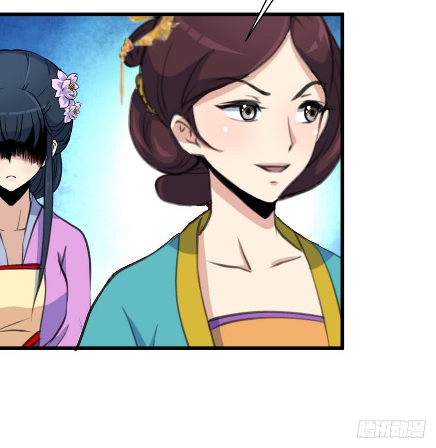《锦绣未央》第148话下榻普济寺 第10页