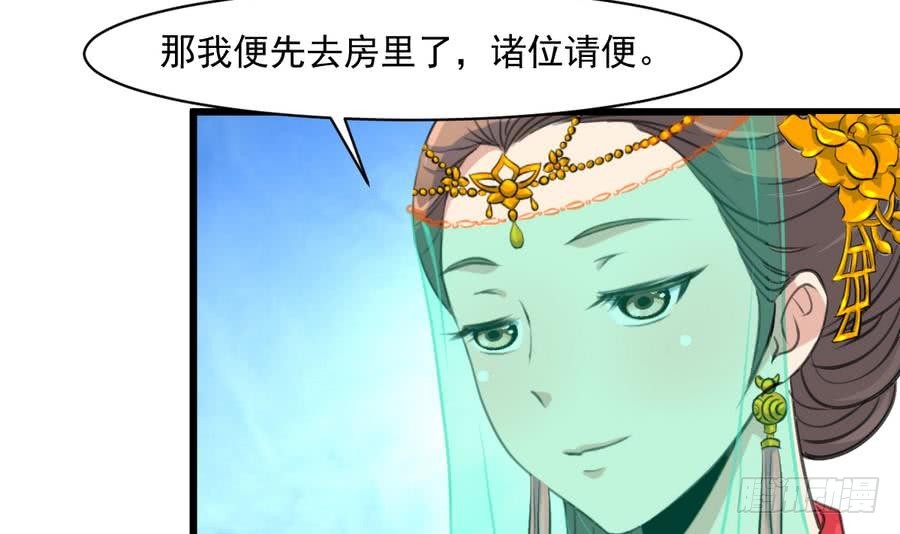 《锦绣未央》第148话下榻普济寺 第13页