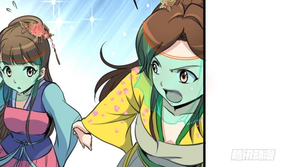 《锦绣未央》第148话下榻普济寺 第15页