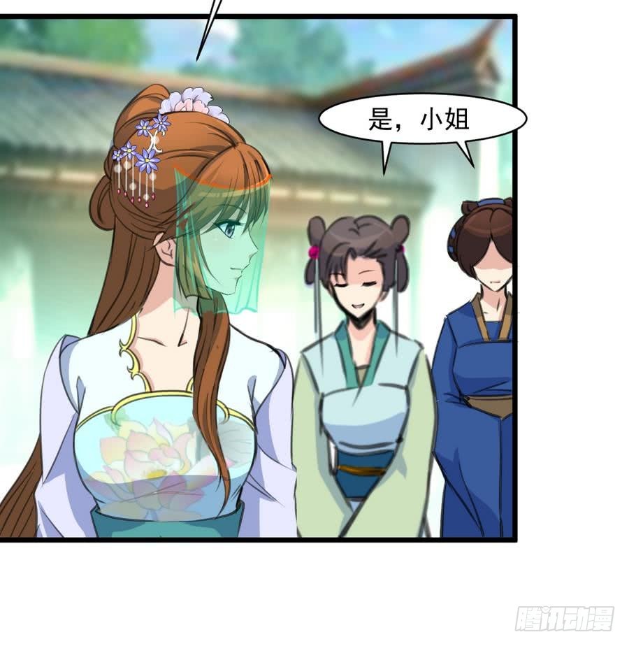 《锦绣未央》第148话下榻普济寺 第19页