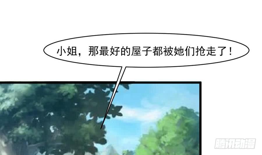 《锦绣未央》第148话下榻普济寺 第20页