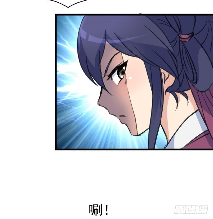 《锦绣未央》第148话下榻普济寺 第35页