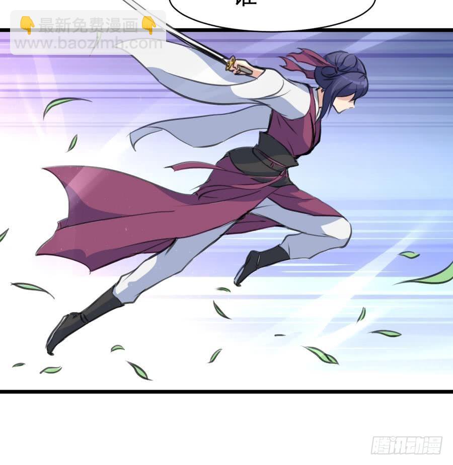 《锦绣未央》第148话下榻普济寺 第37页