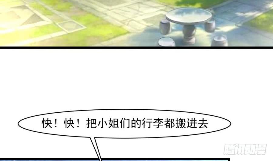 《锦绣未央》第148话下榻普济寺 第5页