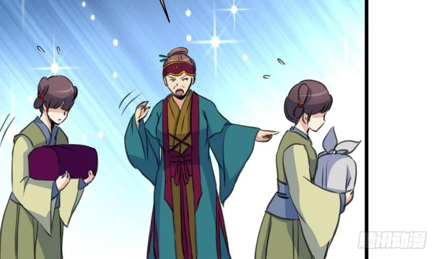 《锦绣未央》第148话下榻普济寺 第6页