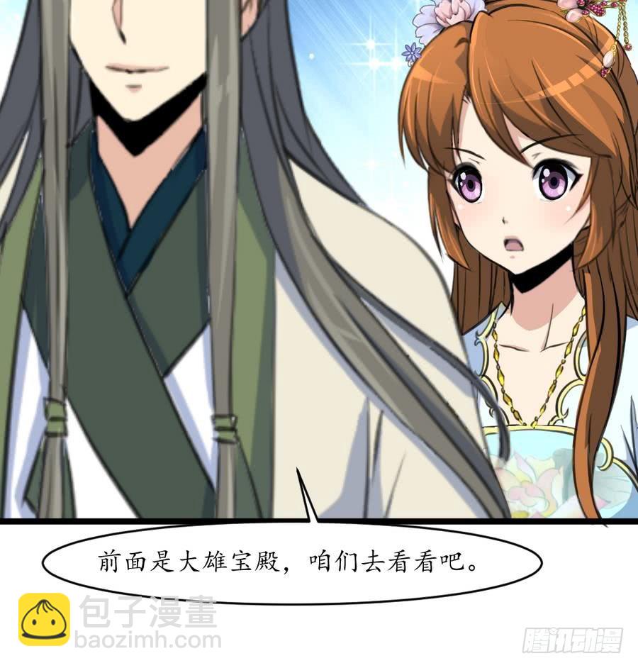 《锦绣未央》第151话情敌 第10页