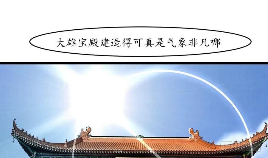 《锦绣未央》第151话情敌 第11页