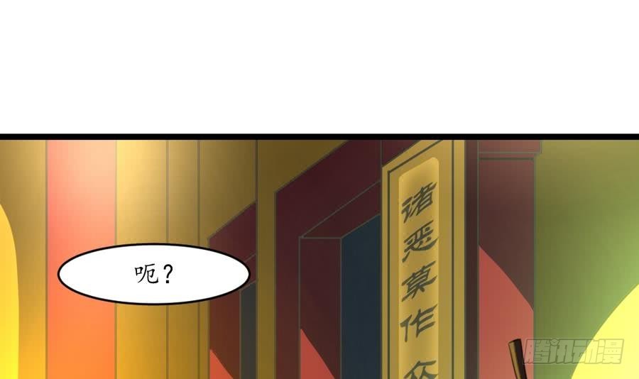 《锦绣未央》第151话情敌 第13页