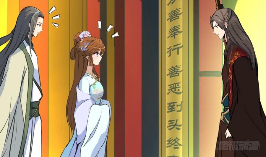 《锦绣未央》第151话情敌 第14页