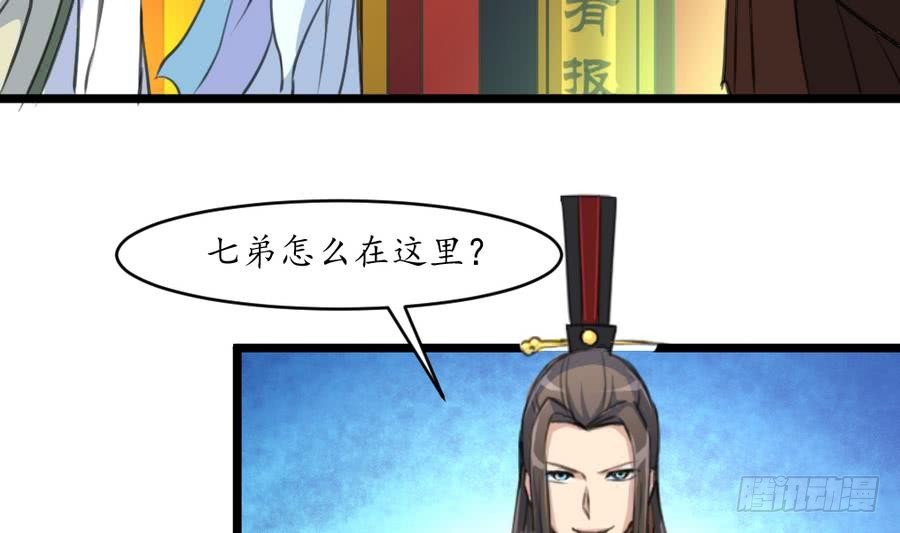 《锦绣未央》第151话情敌 第15页