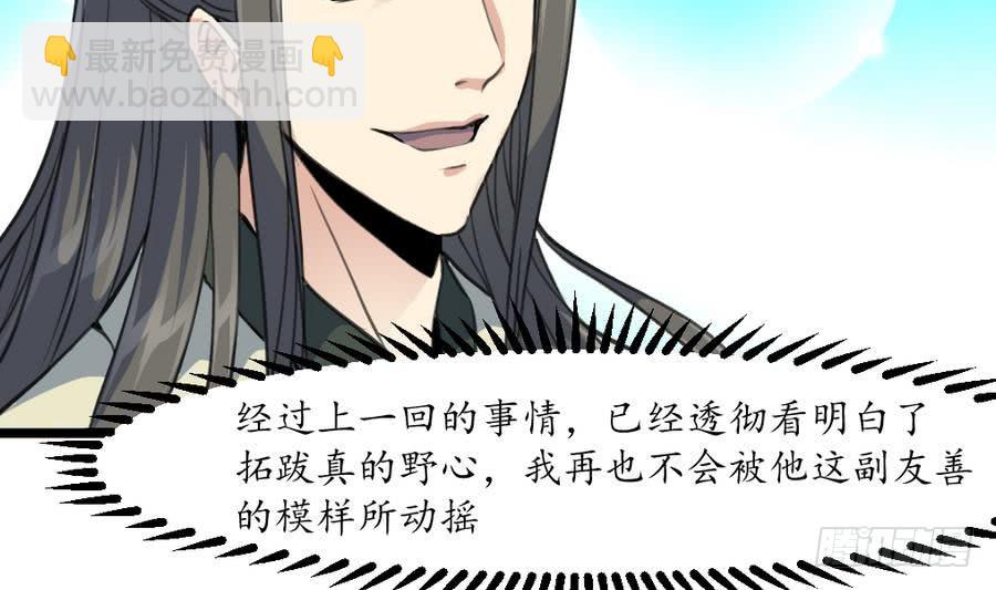 《锦绣未央》第151话情敌 第21页