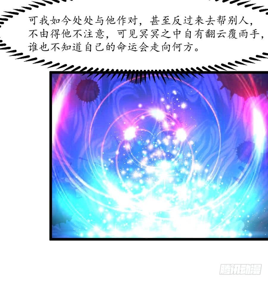 《锦绣未央》第151话情敌 第28页