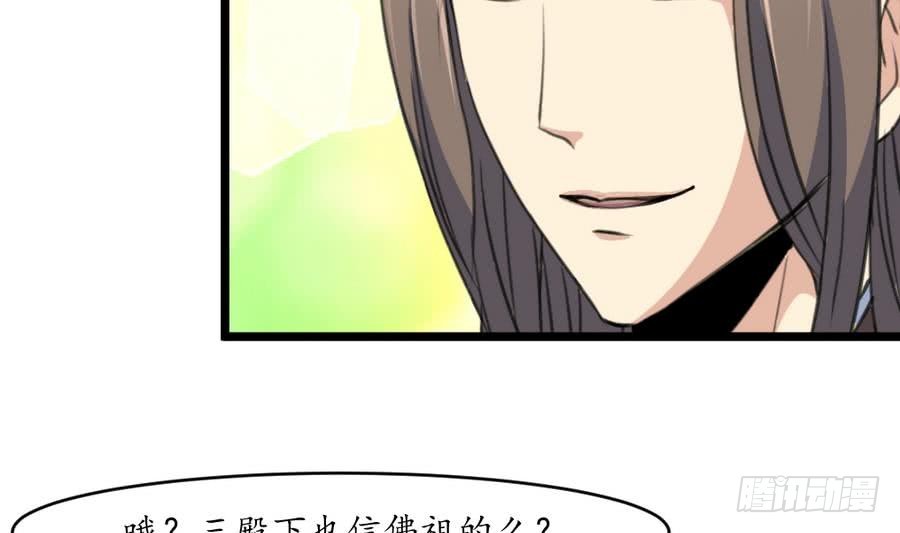 《锦绣未央》第151话情敌 第30页