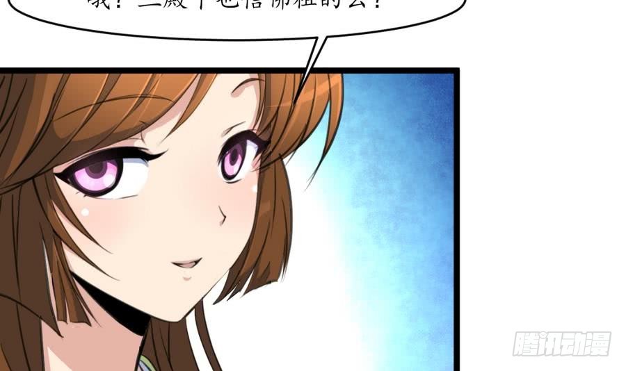 《锦绣未央》第151话情敌 第31页