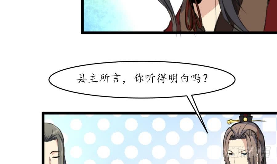 《锦绣未央》第151话情敌 第34页