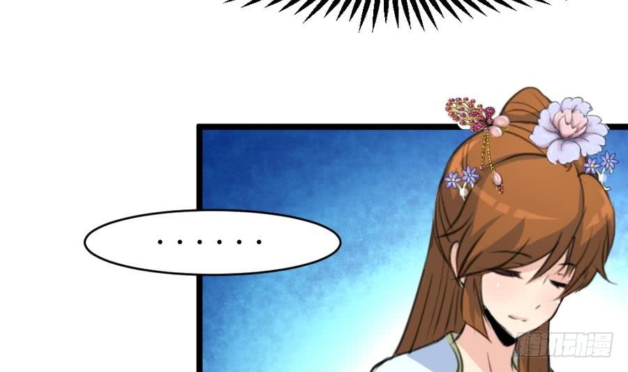 《锦绣未央》第151话情敌 第5页