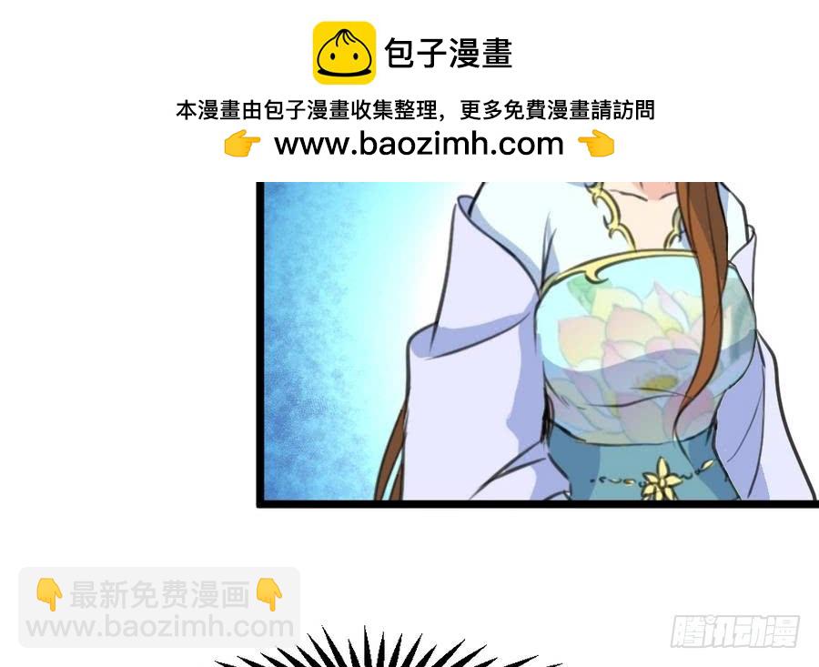 《锦绣未央》第151话情敌 第6页