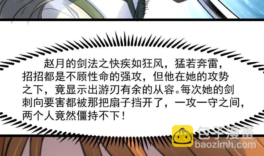 《锦绣未央》第149话身手不凡 第13页