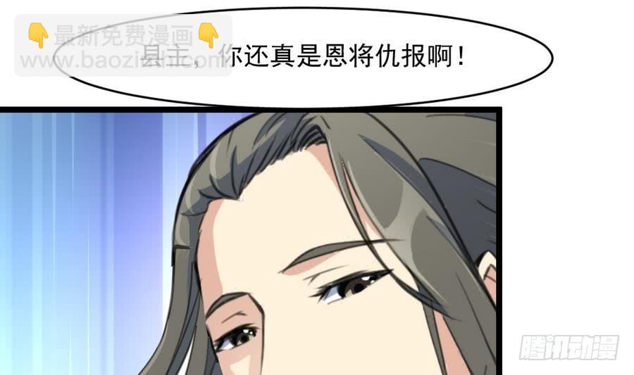 《锦绣未央》第149话身手不凡 第15页