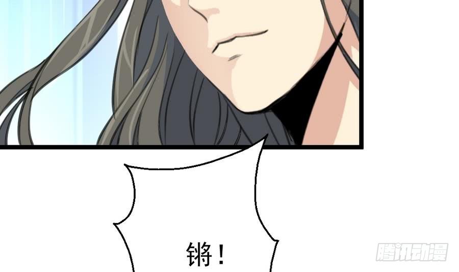 《锦绣未央》第149话身手不凡 第16页