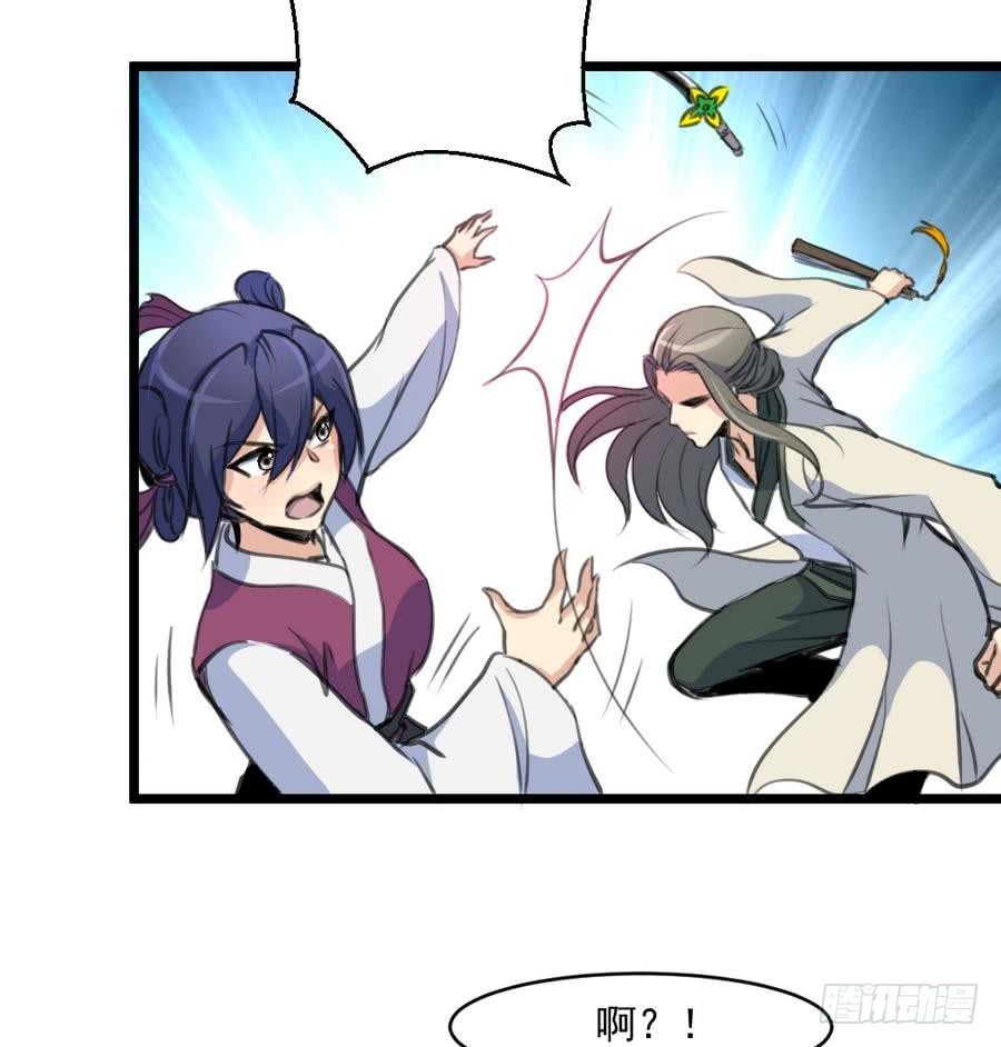 《锦绣未央》第149话身手不凡 第17页