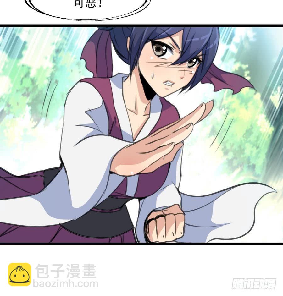 《锦绣未央》第149话身手不凡 第19页