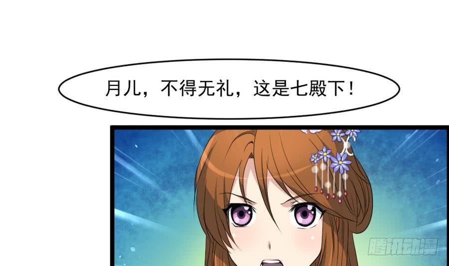 《锦绣未央》第149话身手不凡 第20页