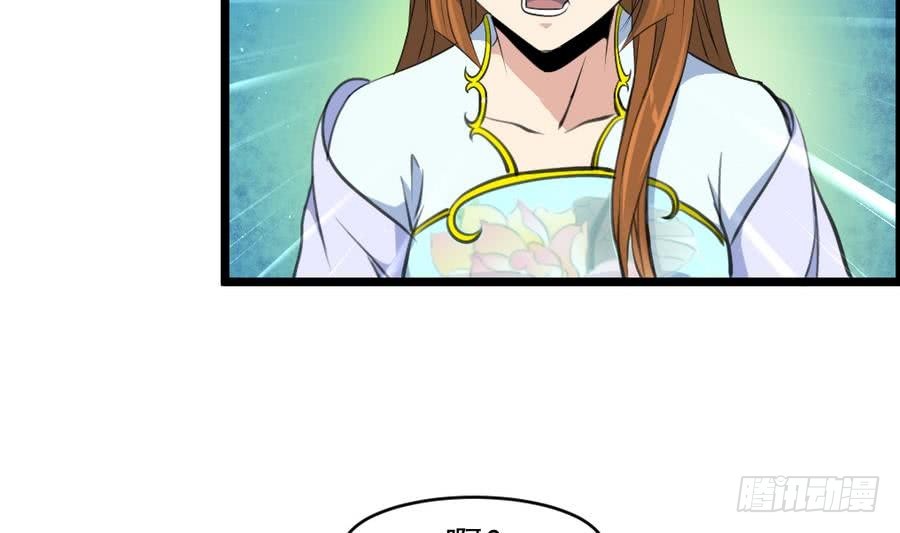 《锦绣未央》第149话身手不凡 第21页