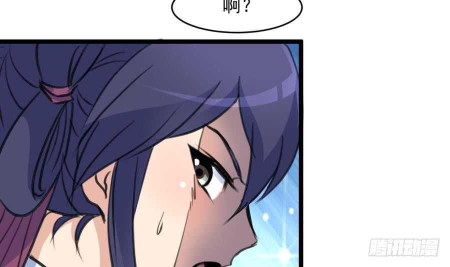 《锦绣未央》第149话身手不凡 第22页