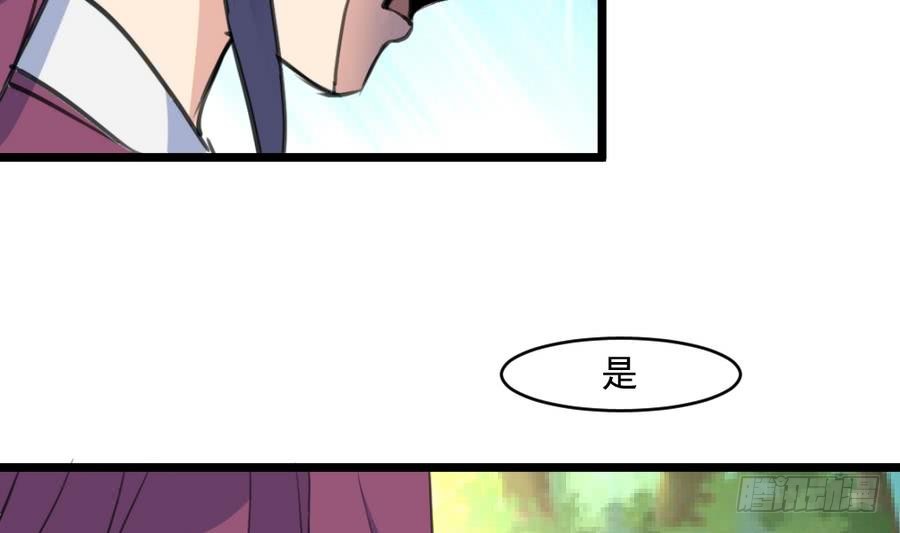 《锦绣未央》第149话身手不凡 第23页
