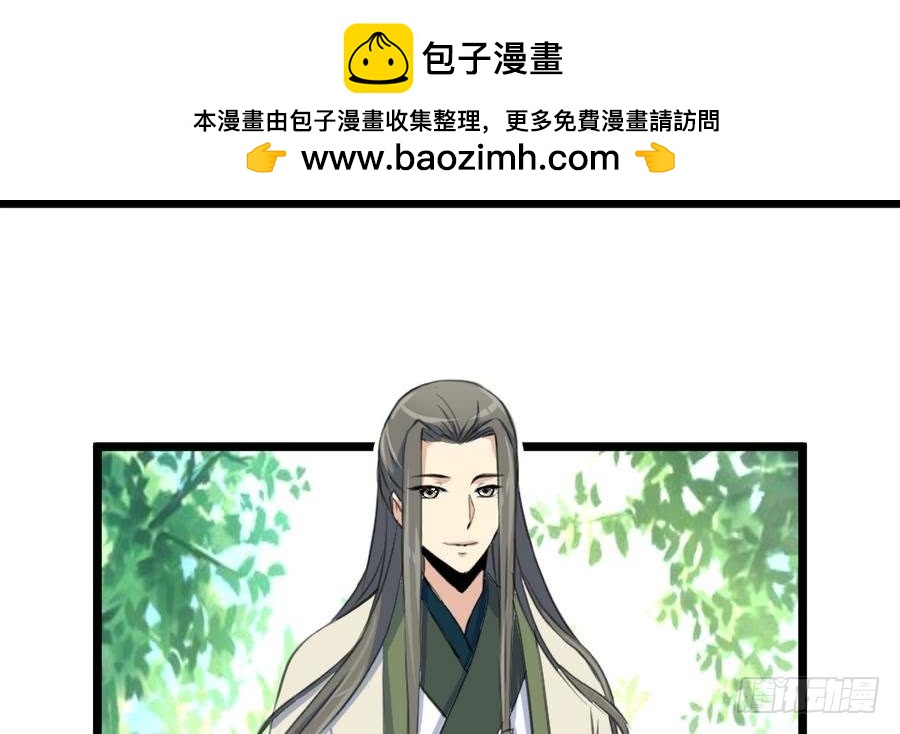 《锦绣未央》第149话身手不凡 第25页
