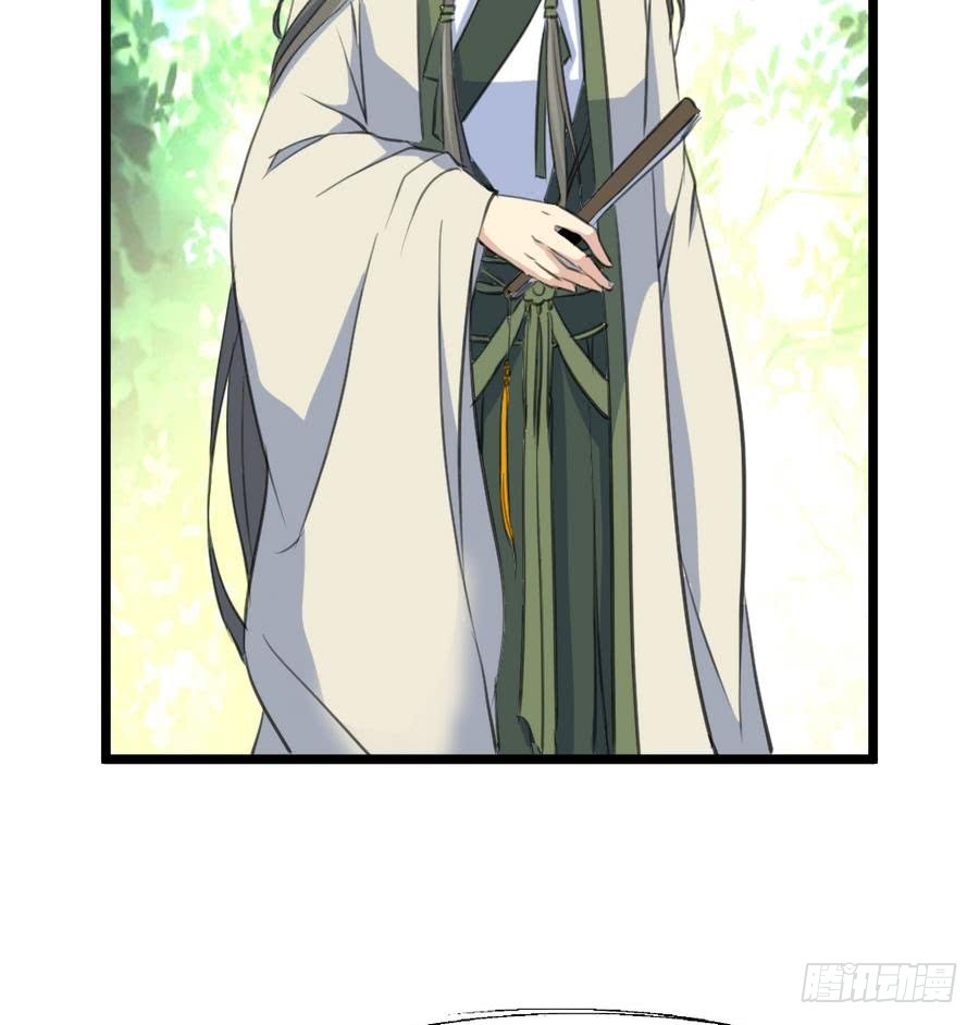 《锦绣未央》第149话身手不凡 第26页