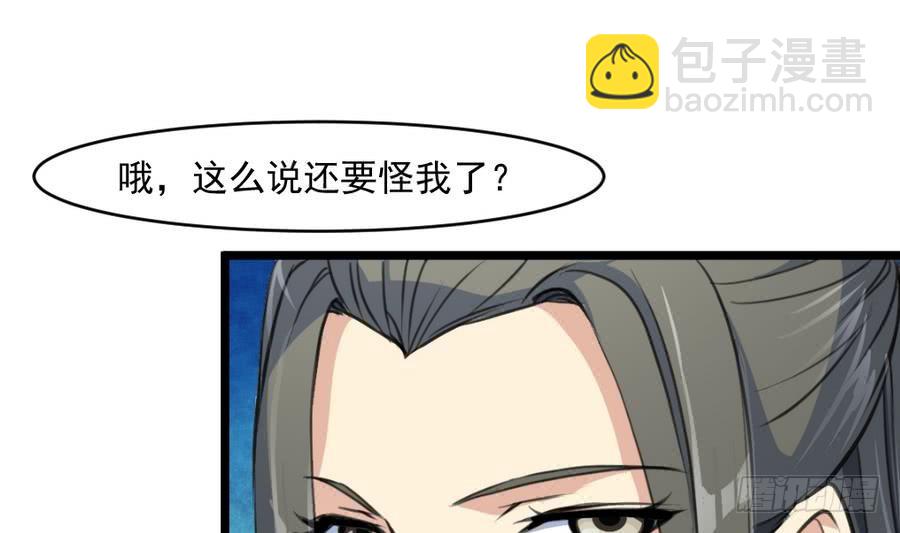 《锦绣未央》第149话身手不凡 第29页