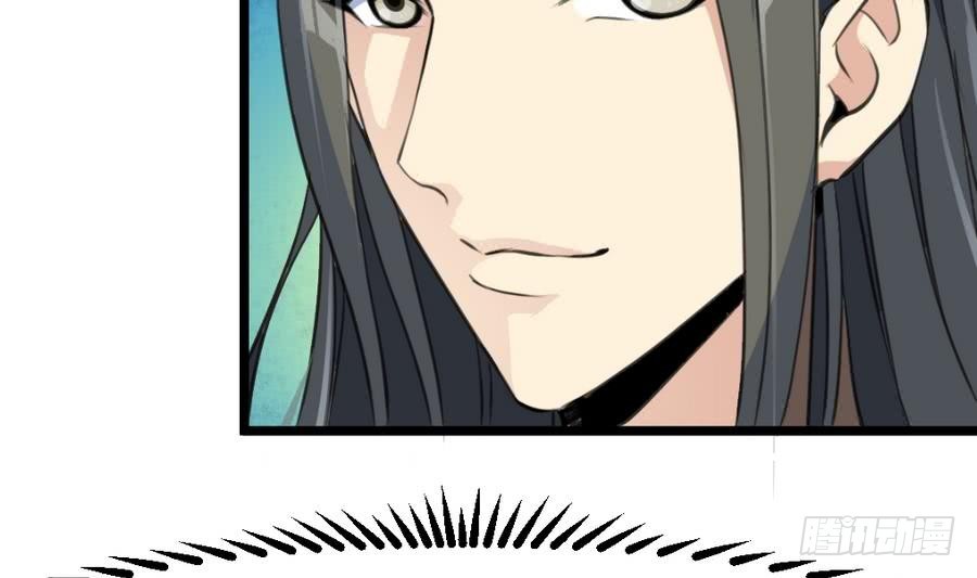 《锦绣未央》第149话身手不凡 第30页