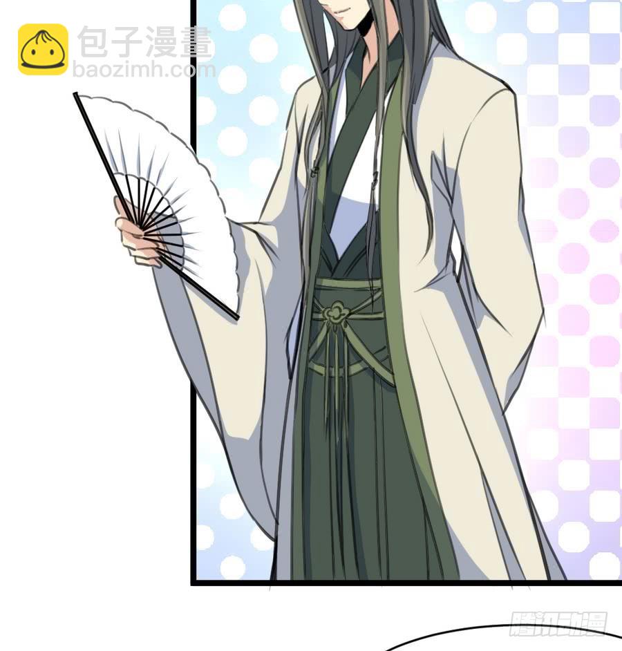 《锦绣未央》第149话身手不凡 第35页