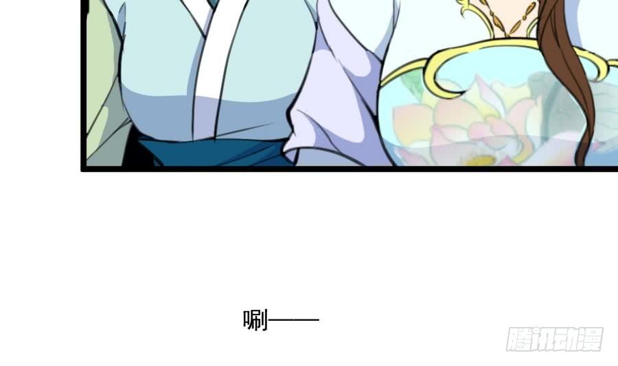 《锦绣未央》第149话身手不凡 第7页