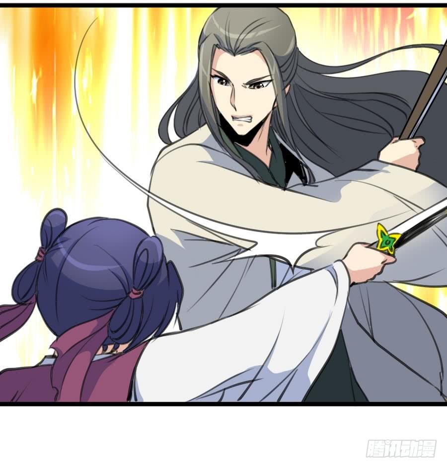 《锦绣未央》第149话身手不凡 第8页