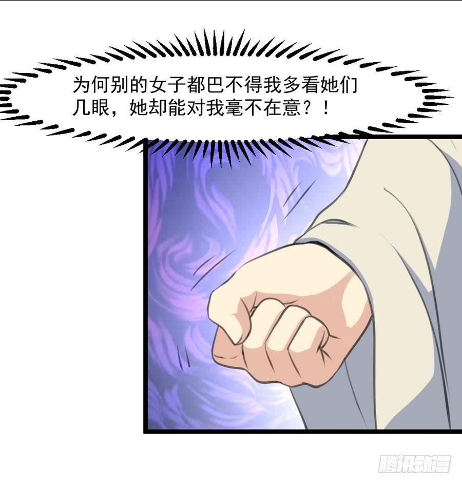 《锦绣未央》第150话一个皇子还不够 第10页
