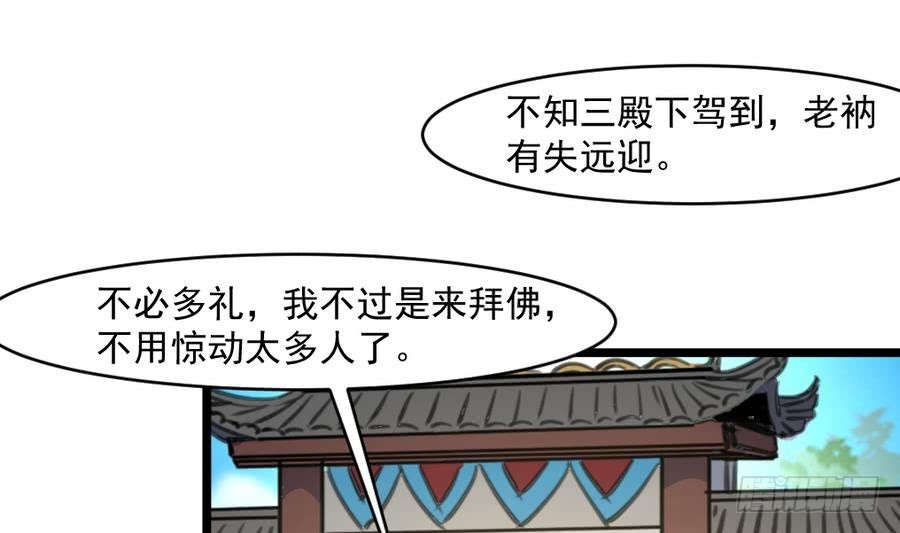 《锦绣未央》第150话一个皇子还不够 第11页