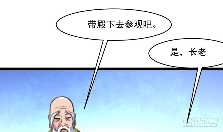 《锦绣未央》第150话一个皇子还不够 第13页
