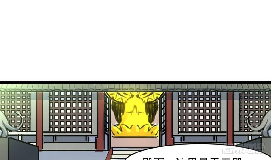 《锦绣未央》第150话一个皇子还不够 第15页