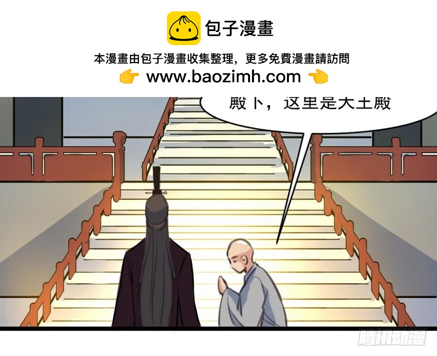 《锦绣未央》第150话一个皇子还不够 第16页