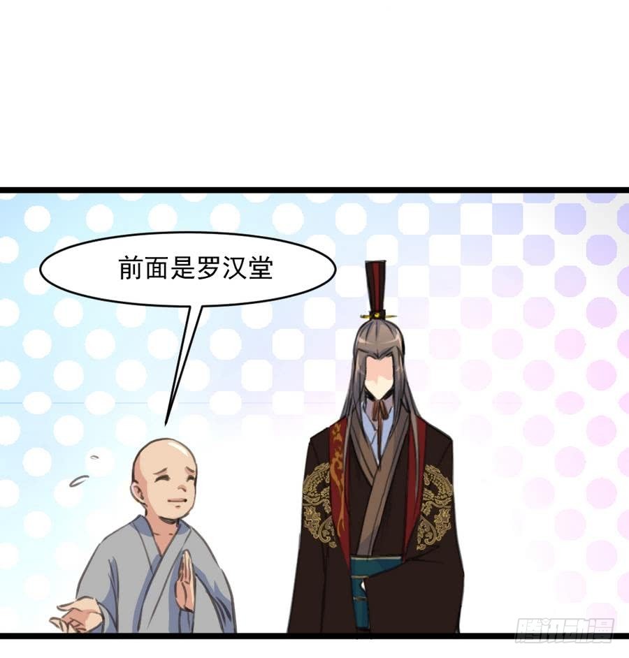 《锦绣未央》第150话一个皇子还不够 第17页