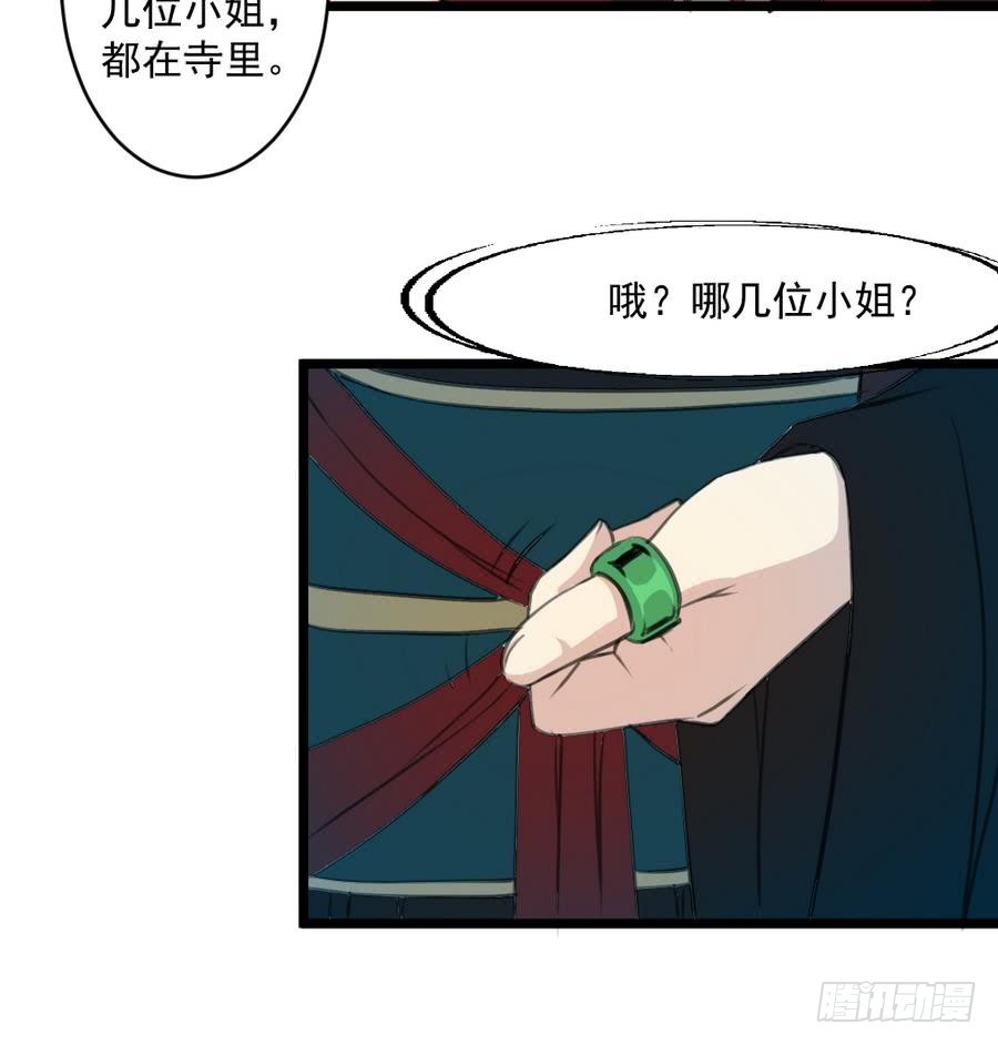 《锦绣未央》第150话一个皇子还不够 第19页
