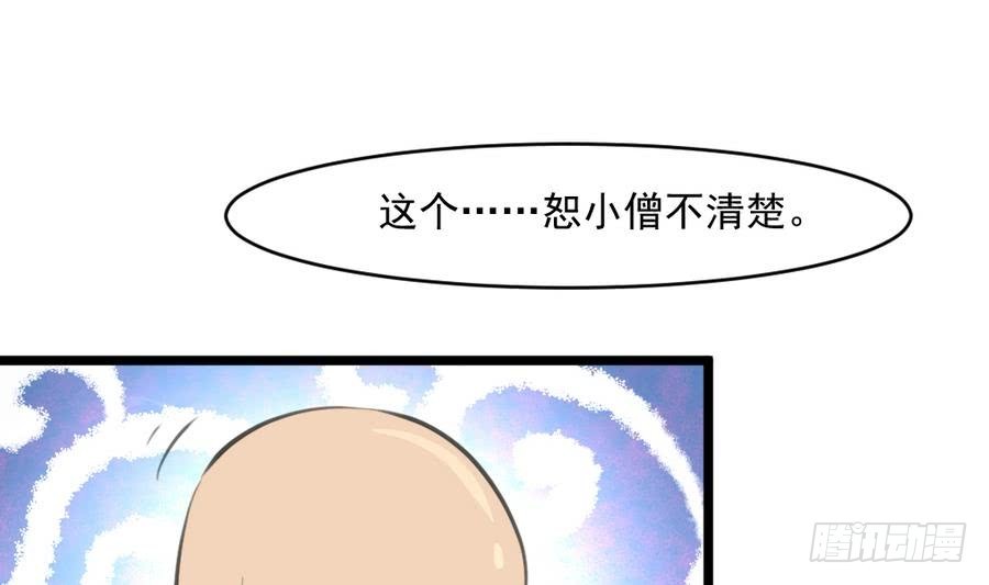 《锦绣未央》第150话一个皇子还不够 第20页
