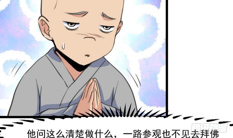 《锦绣未央》第150话一个皇子还不够 第21页