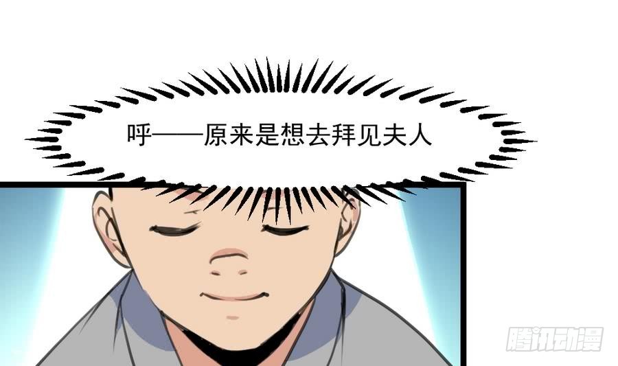 《锦绣未央》第150话一个皇子还不够 第24页