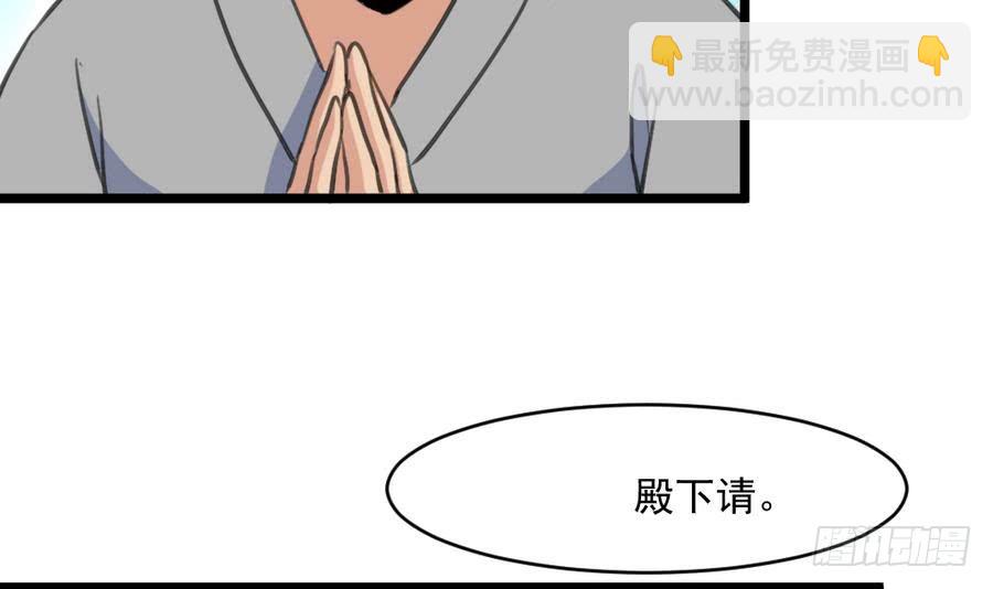 《锦绣未央》第150话一个皇子还不够 第25页