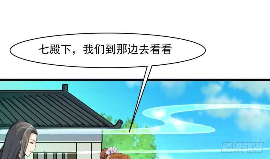 《锦绣未央》第150话一个皇子还不够 第29页