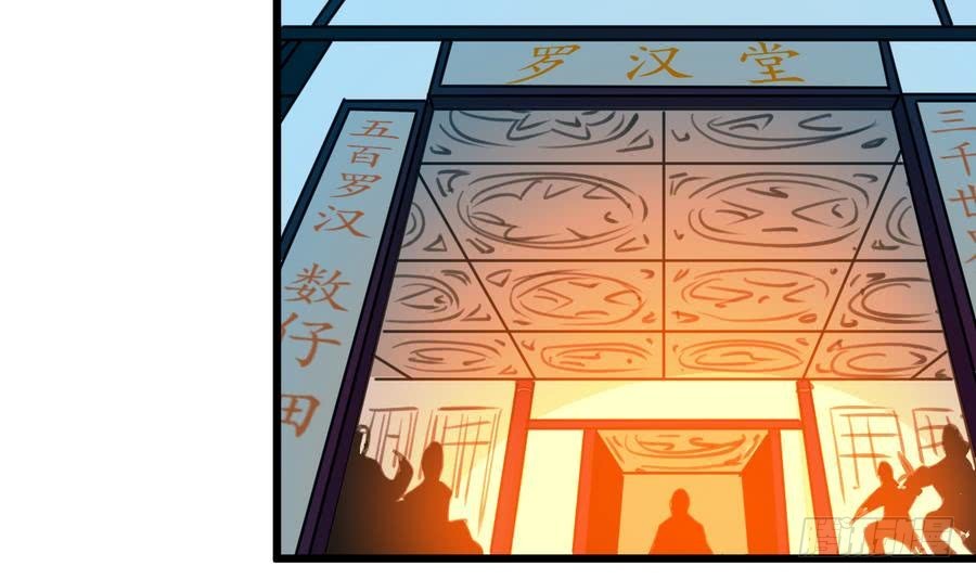 《锦绣未央》第150话一个皇子还不够 第31页